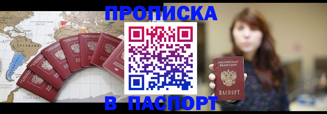 прописка для военкомата в Курской области