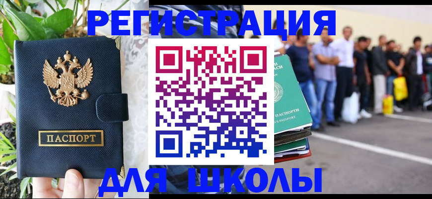 временная регистрация в квартире в Курской области