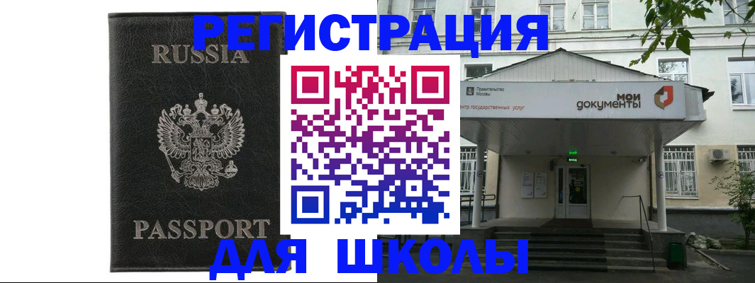 прописка от собственника в Курской области